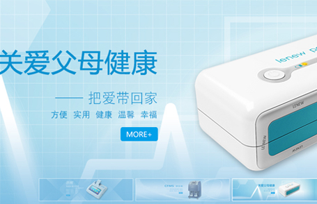 樂普醫療